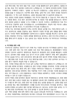 경동엔지니어링 환경영향평가(2026신입) 자기소개서와 면접자료-4