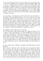 경동엔지니어링 환경영향평가(2026신입) 자기소개서와 면접자료-6