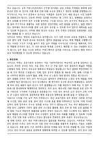 공공기관 사무조보 직무수행계획서 [최종 합격]-3