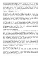 공공기관 사무조보 직무수행계획서 [최종 합격]-5
