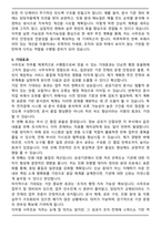 공공기관 사무조보 직무수행계획서 [최종 합격]-6