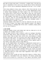 금정문화재단 예술행정 직무수행계획서(합격)-4