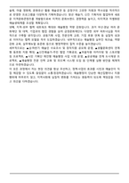 금정문화재단 예술행정 직무수행계획서(합격)-5