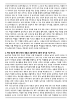 대구사이버대학교 놀이치료학과 편입학 학업계획서-2