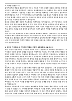 대구사이버대학교 놀이치료학과 편입학 학업계획서-3