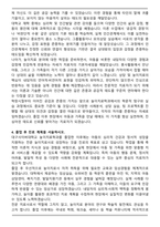 대구사이버대학교 놀이치료학과 편입학 학업계획서-4