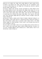 대구사이버대학교 놀이치료학과 편입학 학업계획서-5