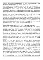 대원강업 생산 자기소개서 [최종 합격]-2