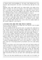 대원강업 생산 자기소개서 [최종 합격]-3