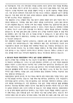 대원강업 생산 자기소개서 [최종 합격]-4