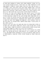 대원강업 생산 자기소개서 [최종 합격]-5