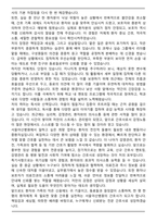 서울아산병원 2026 신규간호사 자기소개서와 면접자료-2