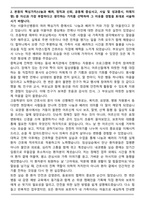 서울아산병원 2026 신규간호사 자기소개서와 면접자료-3