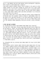 서울아산병원 2026 신규간호사 자기소개서와 면접자료-4