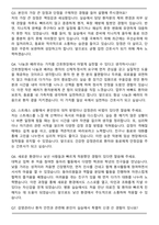 서울아산병원 2026 신규간호사 자기소개서와 면접자료-5
