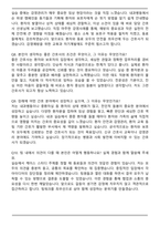 서울아산병원 2026 신규간호사 자기소개서와 면접자료-6