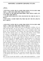 숙명여자대학교 소프트웨어학부 컴퓨터과학과 자기소개서-1