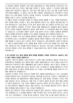 숙명여자대학교 소프트웨어학부 컴퓨터과학과 자기소개서-2