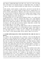 숙명여자대학교 소프트웨어학부 컴퓨터과학과 자기소개서-3