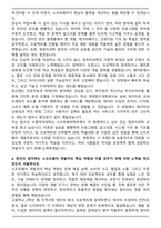 숙명여자대학교 소프트웨어학부 컴퓨터과학과 자기소개서-4