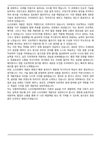 숙명여자대학교 소프트웨어학부 컴퓨터과학과 자기소개서-5