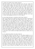 2026 한화오션 사업관리(Project Management, PMOPMT) 직무 면접족보(최신면접, 직무면접, 인성면접, 압박면접, 1분 자기소개)-5