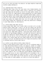 2026 한화오션 사업관리(Project Management, PMOPMT) 직무 면접족보(최신면접, 직무면접, 인성면접, 압박면접, 1분 자기소개)-6
