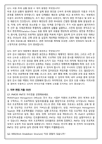 2026 한화오션 사업관리(Project Management, PMOPMT) 직무 면접족보(최신면접, 직무면접, 인성면접, 압박면접, 1분 자기소개)-7