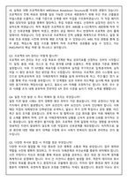 2026 한화오션 사업관리(Project Management, PMOPMT) 직무 면접족보(최신면접, 직무면접, 인성면접, 압박면접, 1분 자기소개)-8