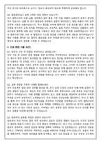 2026 한화오션 사업관리(Project Management, PMOPMT) 직무 면접족보(최신면접, 직무면접, 인성면접, 압박면접, 1분 자기소개)-9
