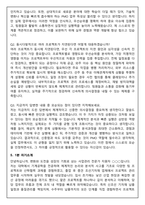 2026 한화오션 사업관리(Project Management, PMOPMT) 직무 면접족보(최신면접, 직무면접, 인성면접, 압박면접, 1분 자기소개)-11
