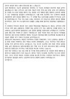 2026 한화오션 사업관리(Project Management, PMOPMT) 직무 면접족보(최신면접, 직무면접, 인성면접, 압박면접, 1분 자기소개)-12