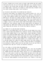 대한민국 해병대 부사관지원 면접족보(최신면접, 직무면접, 인성면접, 압박면접, 1분 자기소개)-5