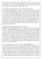 대한민국 해병대 부사관지원 면접족보(최신면접, 직무면접, 인성면접, 압박면접, 1분 자기소개)-6