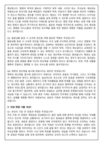 대한민국 해병대 부사관지원 면접족보(최신면접, 직무면접, 인성면접, 압박면접, 1분 자기소개)-8