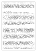 대한민국 해병대 부사관지원 면접족보(최신면접, 직무면접, 인성면접, 압박면접, 1분 자기소개)-10