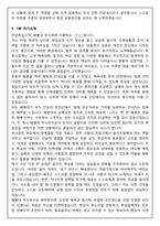 대한민국 해병대 부사관지원 면접족보(최신면접, 직무면접, 인성면접, 압박면접, 1분 자기소개)-11