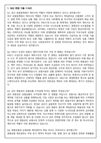 보험계리사 (OO생명, OO해상) 일반직 (2026 합격) 면접족보(최신면접, 직무면접, 인성면접, 압박면접, 1분 자기소개)-3