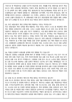 보험계리사 (OO생명, OO해상) 일반직 (2026 합격) 면접족보(최신면접, 직무면접, 인성면접, 압박면접, 1분 자기소개)-4