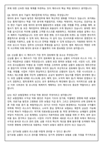 보험계리사 (OO생명, OO해상) 일반직 (2026 합격) 면접족보(최신면접, 직무면접, 인성면접, 압박면접, 1분 자기소개)-5