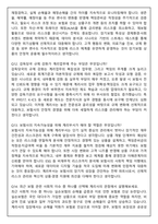 보험계리사 (OO생명, OO해상) 일반직 (2026 합격) 면접족보(최신면접, 직무면접, 인성면접, 압박면접, 1분 자기소개)-6
