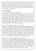 보험계리사 (OO생명, OO해상) 일반직 (2026 합격) 면접족보(최신면접, 직무면접, 인성면접, 압박면접, 1분 자기소개)-7