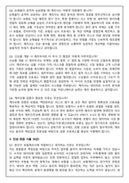 보험계리사 (OO생명, OO해상) 일반직 (2026 합격) 면접족보(최신면접, 직무면접, 인성면접, 압박면접, 1분 자기소개)-8