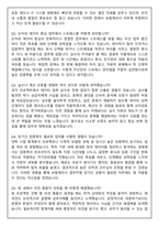 보험계리사 (OO생명, OO해상) 일반직 (2026 합격) 면접족보(최신면접, 직무면접, 인성면접, 압박면접, 1분 자기소개)-9