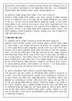 보험계리사 (OO생명, OO해상) 일반직 (2026 합격) 면접족보(최신면접, 직무면접, 인성면접, 압박면접, 1분 자기소개)-10