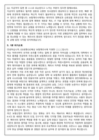 보험계리사 (OO생명, OO해상) 일반직 (2026 합격) 면접족보(최신면접, 직무면접, 인성면접, 압박면접, 1분 자기소개)-11