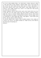 보험계리사 (OO생명, OO해상) 일반직 (2026 합격) 면접족보(최신면접, 직무면접, 인성면접, 압박면접, 1분 자기소개)-12