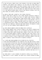 퍼시스그룹 IT 풀필먼트 시스템 개발 (2026 신입) 면접족보(최신면접, 직무면접, 인성면접, 압박면접, 1분 자기소개)-4