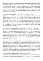 퍼시스그룹 IT 풀필먼트 시스템 개발 (2026 신입) 면접족보(최신면접, 직무면접, 인성면접, 압박면접, 1분 자기소개)-5
