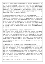 퍼시스그룹 IT 풀필먼트 시스템 개발 (2026 신입) 면접족보(최신면접, 직무면접, 인성면접, 압박면접, 1분 자기소개)-7